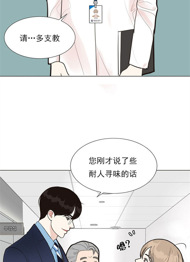 《赴夜（两季）》漫画最新章节第2话免费下拉式在线观看章节第【2】张图片