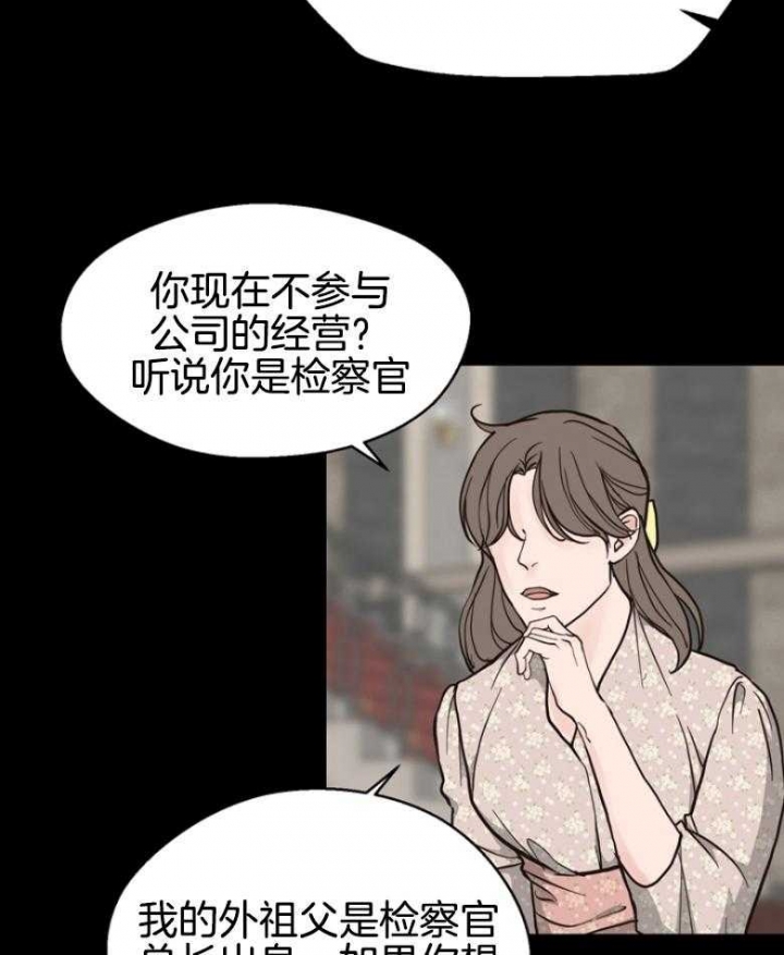 《赴夜（两季）》漫画最新章节第140话免费下拉式在线观看章节第【7】张图片