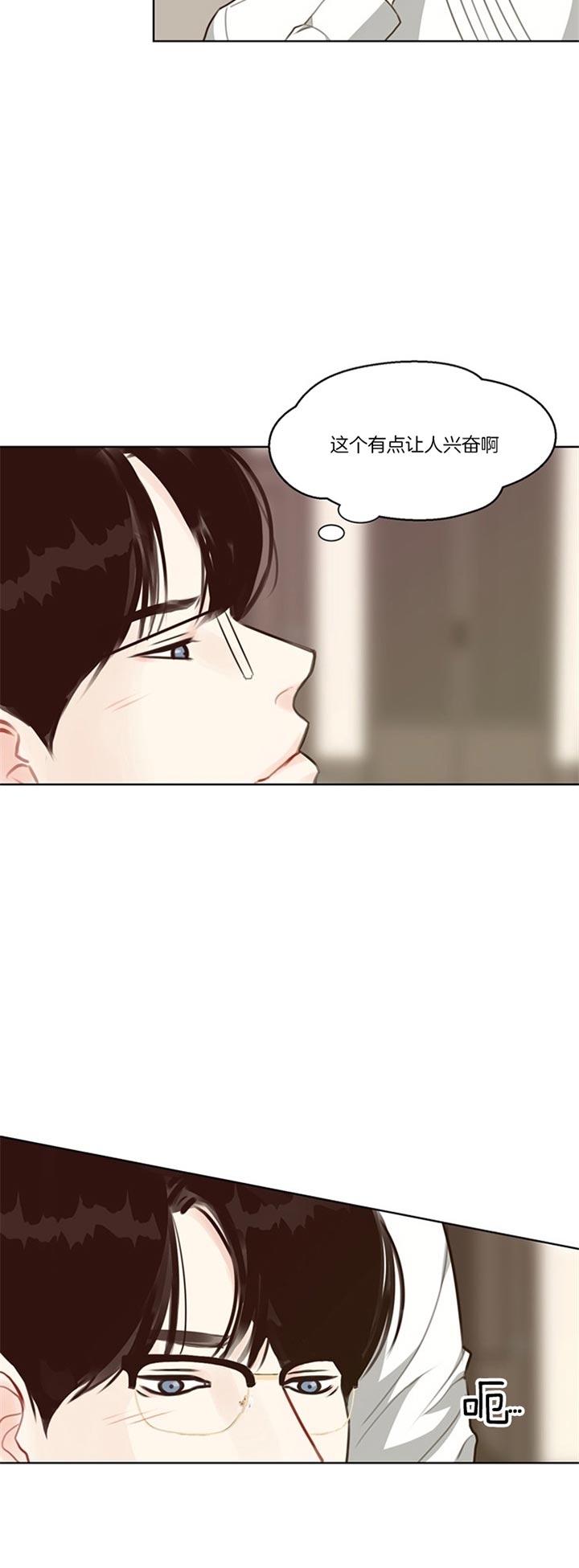 《赴夜（两季）》漫画最新章节第80话免费下拉式在线观看章节第【13】张图片