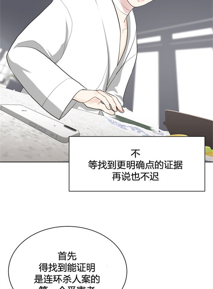 《赴夜（两季）》漫画最新章节第25话免费下拉式在线观看章节第【31】张图片