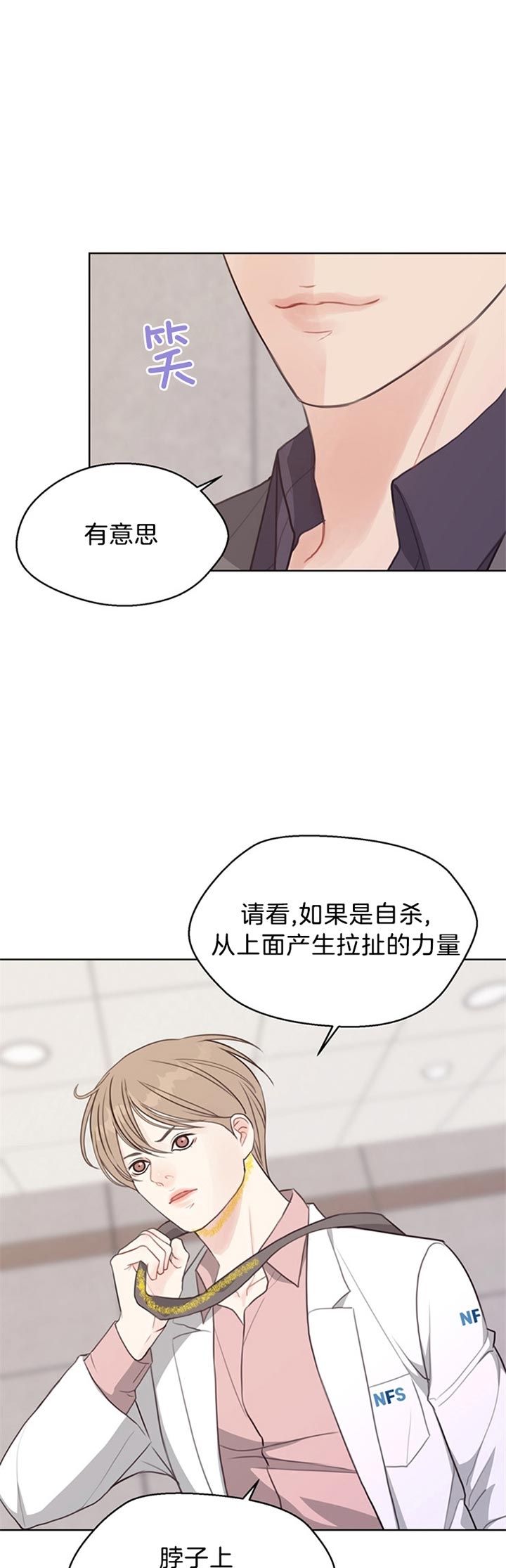 《赴夜（两季）》漫画最新章节第78话免费下拉式在线观看章节第【14】张图片