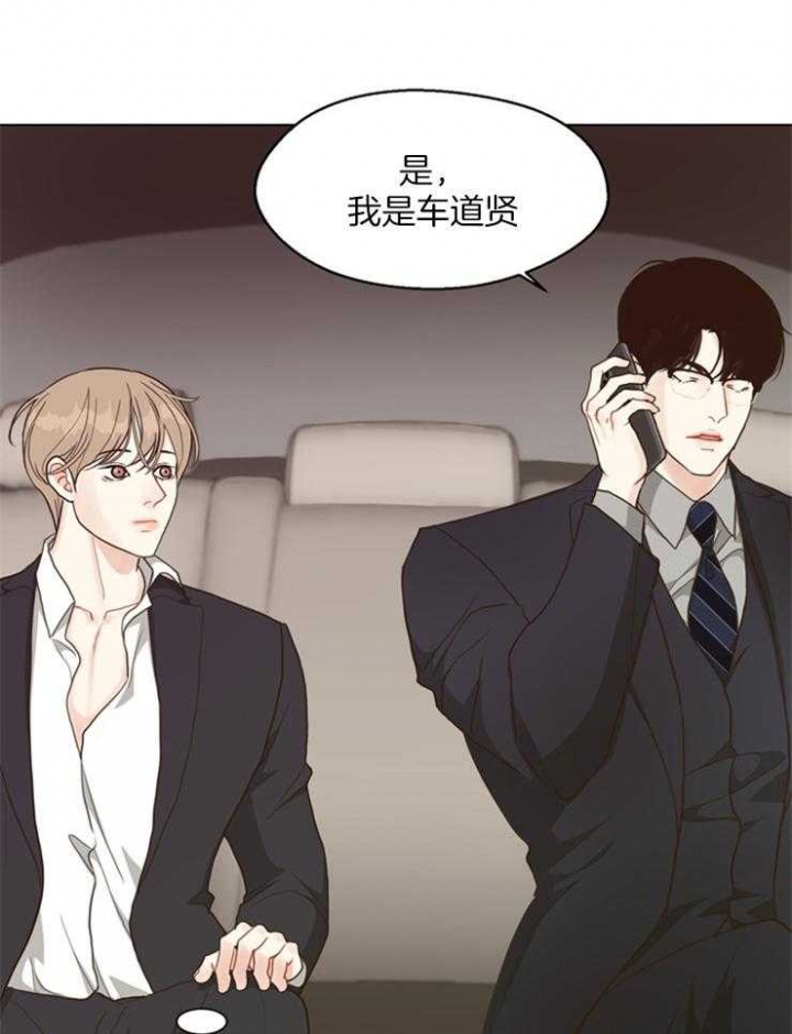 《赴夜（两季）》漫画最新章节第109话免费下拉式在线观看章节第【2】张图片