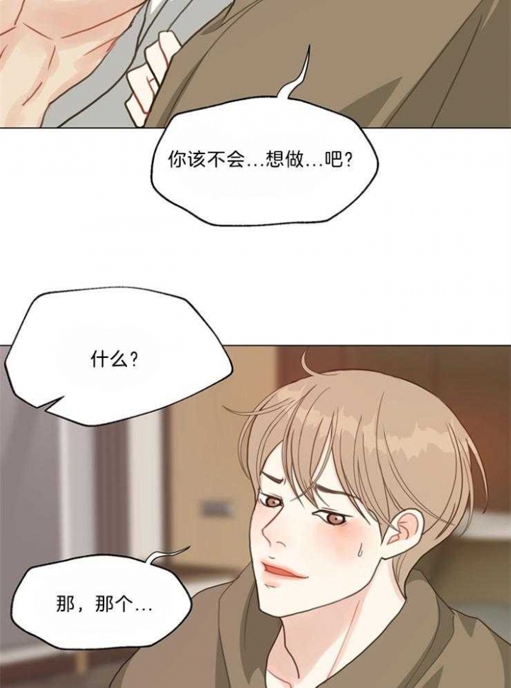 《赴夜（两季）》漫画最新章节第105话免费下拉式在线观看章节第【12】张图片