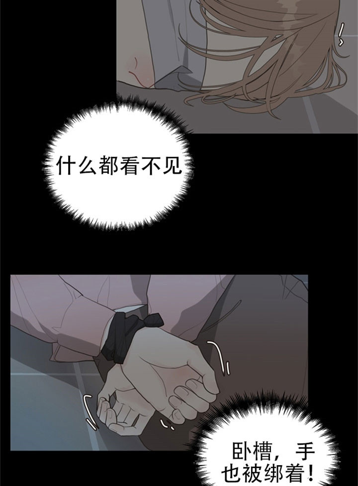 《赴夜（两季）》漫画最新章节第19话免费下拉式在线观看章节第【11】张图片