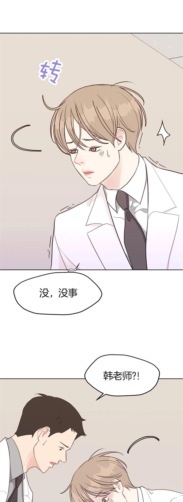 《赴夜（两季）》漫画最新章节第67话免费下拉式在线观看章节第【11】张图片