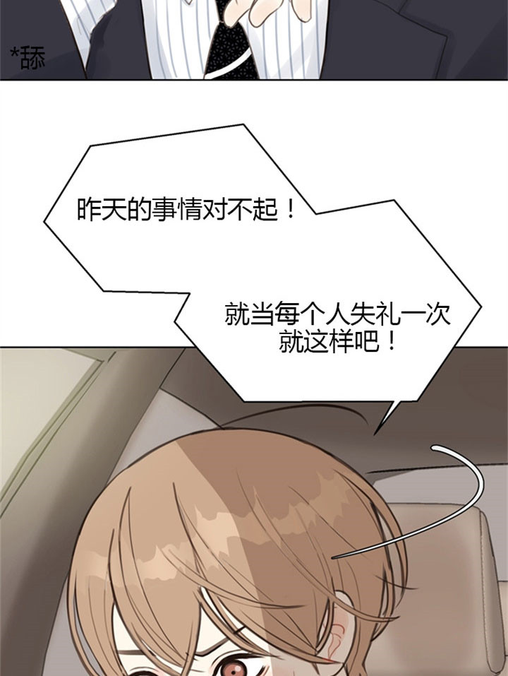 《赴夜（两季）》漫画最新章节第10话免费下拉式在线观看章节第【2】张图片