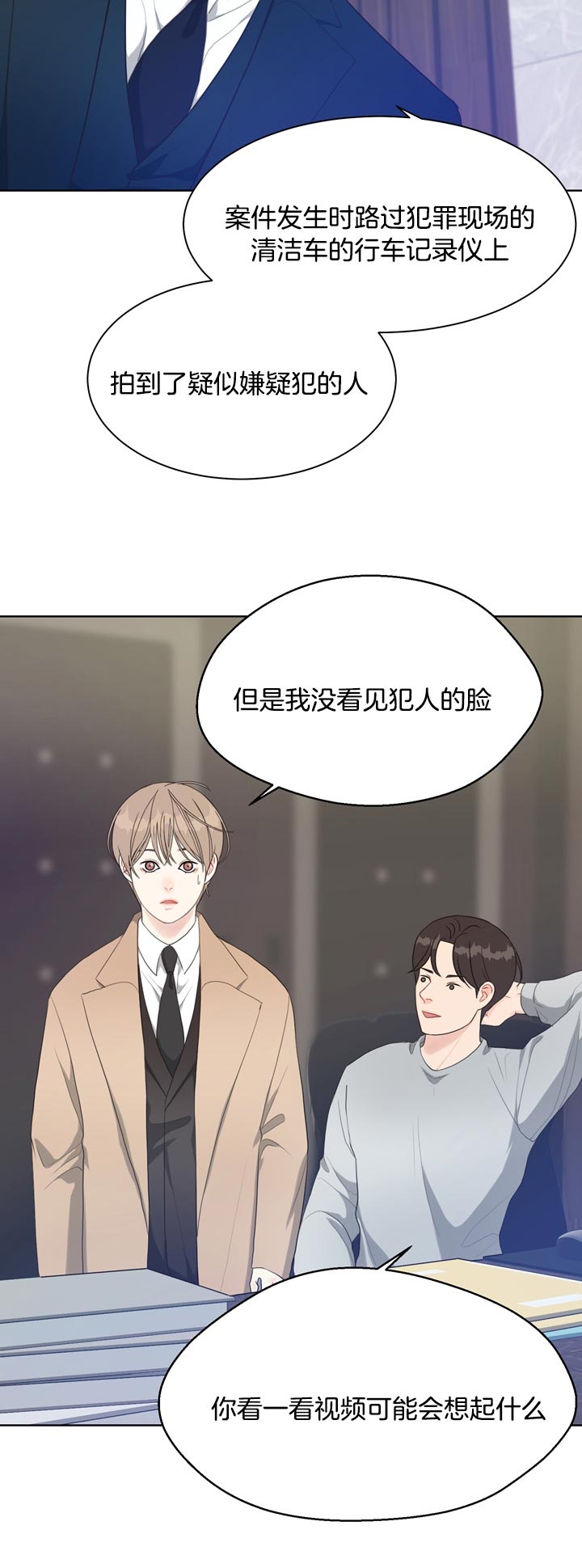 《赴夜（两季）》漫画最新章节第61话免费下拉式在线观看章节第【3】张图片