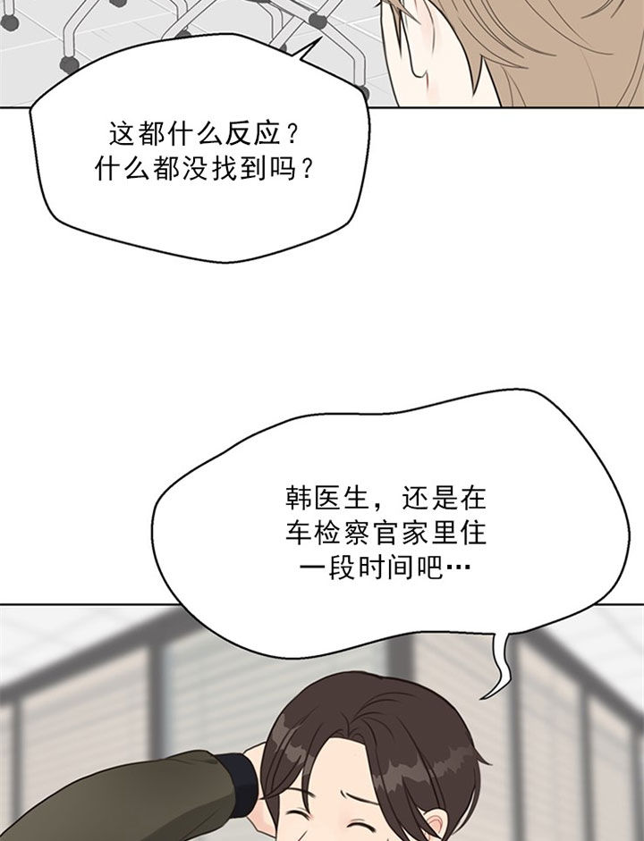 《赴夜（两季）》漫画最新章节第41话免费下拉式在线观看章节第【20】张图片
