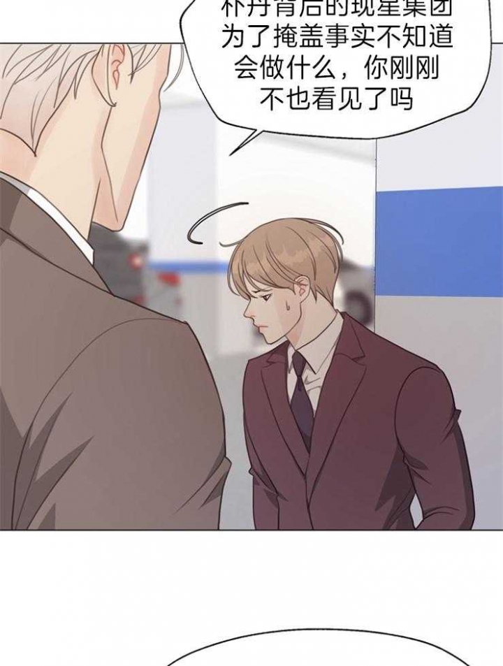 《赴夜（两季）》漫画最新章节第93话免费下拉式在线观看章节第【13】张图片