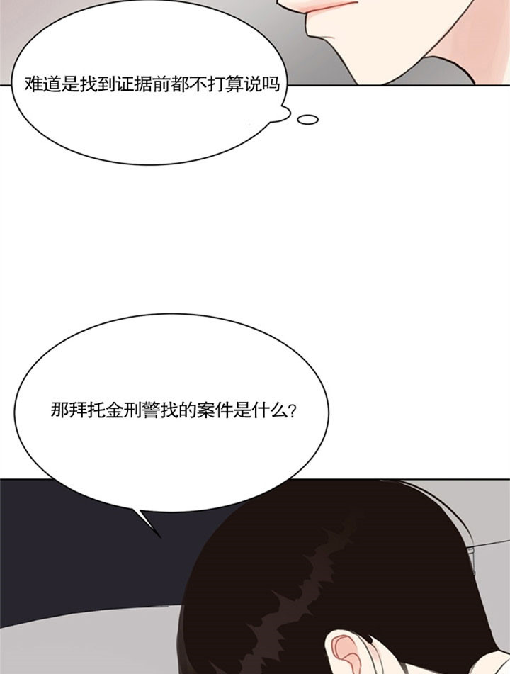 《赴夜（两季）》漫画最新章节第30话免费下拉式在线观看章节第【17】张图片