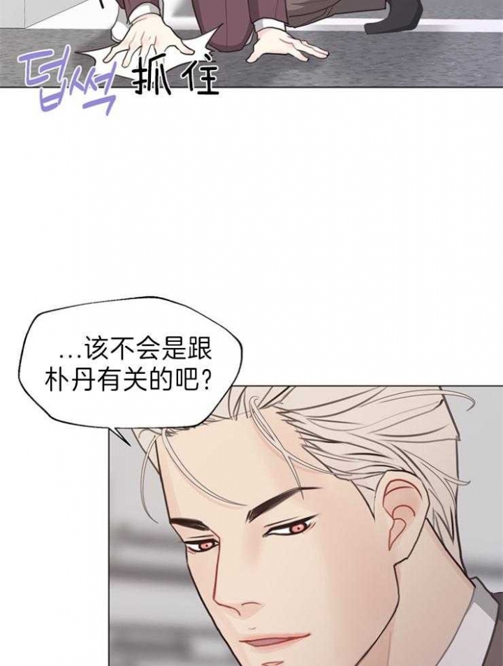 《赴夜（两季）》漫画最新章节第93话免费下拉式在线观看章节第【8】张图片