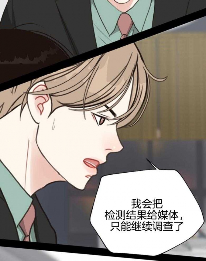 《赴夜（两季）》漫画最新章节第141话免费下拉式在线观看章节第【32】张图片