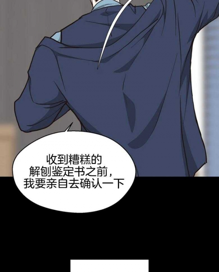 《赴夜（两季）》漫画最新章节第140话免费下拉式在线观看章节第【22】张图片