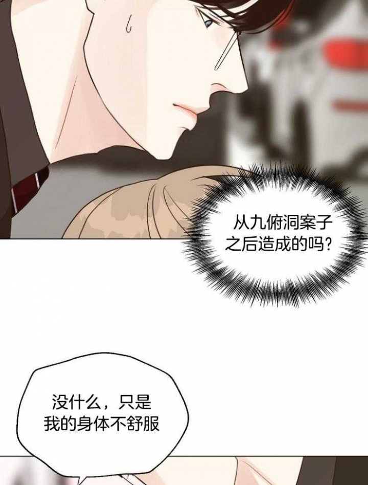 《赴夜（两季）》漫画最新章节第116话免费下拉式在线观看章节第【26】张图片