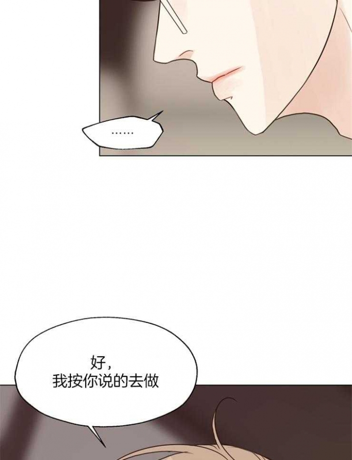 《赴夜（两季）》漫画最新章节第109话免费下拉式在线观看章节第【13】张图片