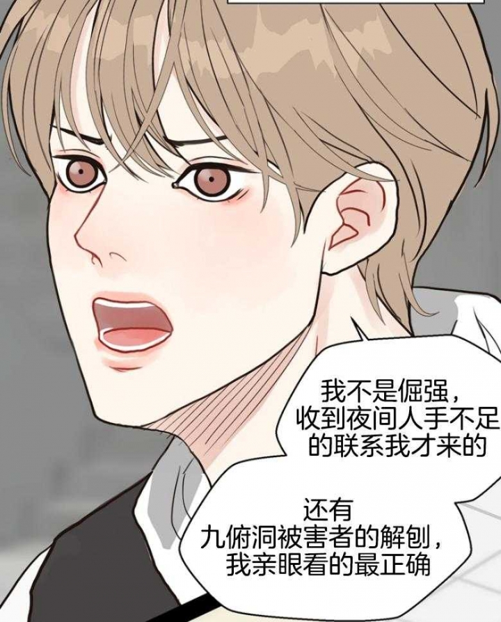 《赴夜（两季）》漫画最新章节第140话免费下拉式在线观看章节第【29】张图片