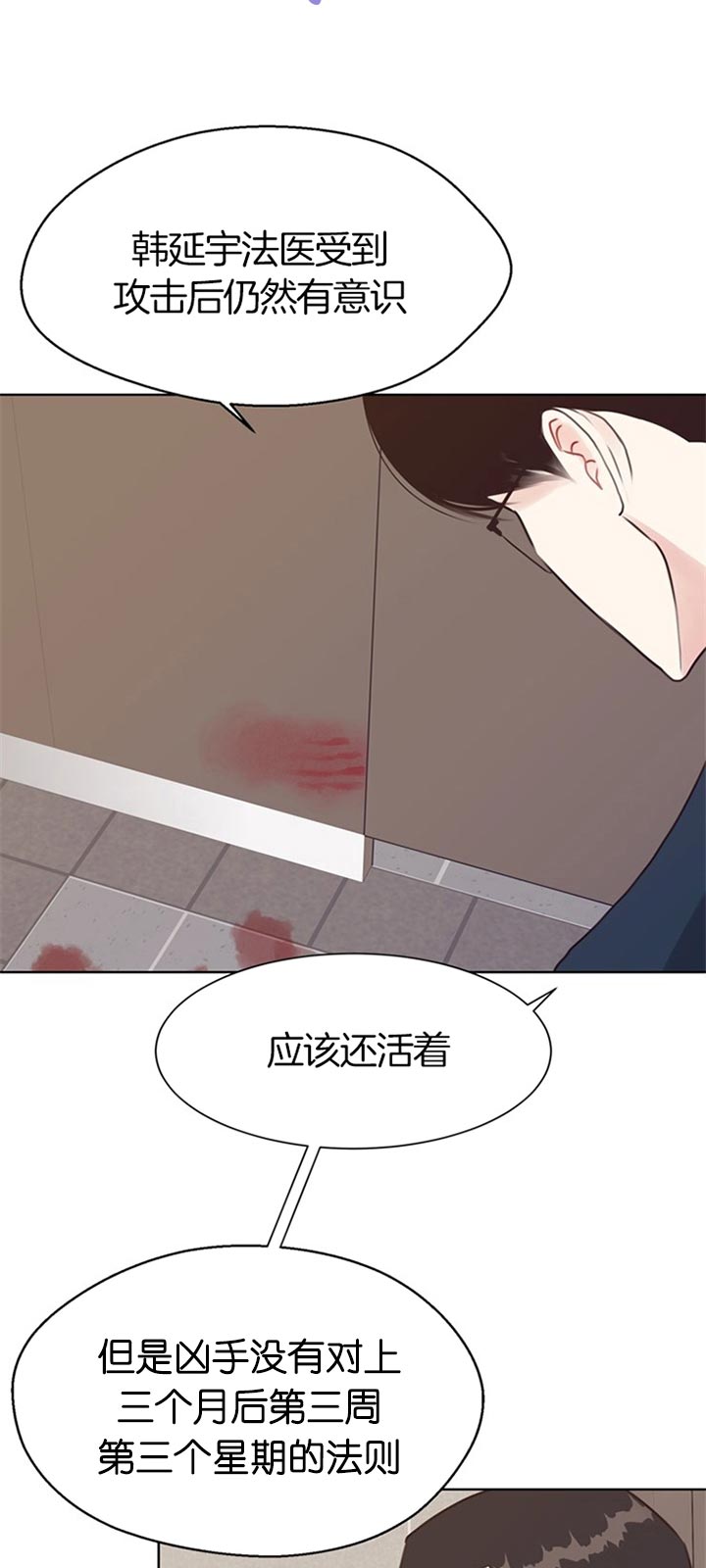 《赴夜（两季）》漫画最新章节第70话免费下拉式在线观看章节第【12】张图片