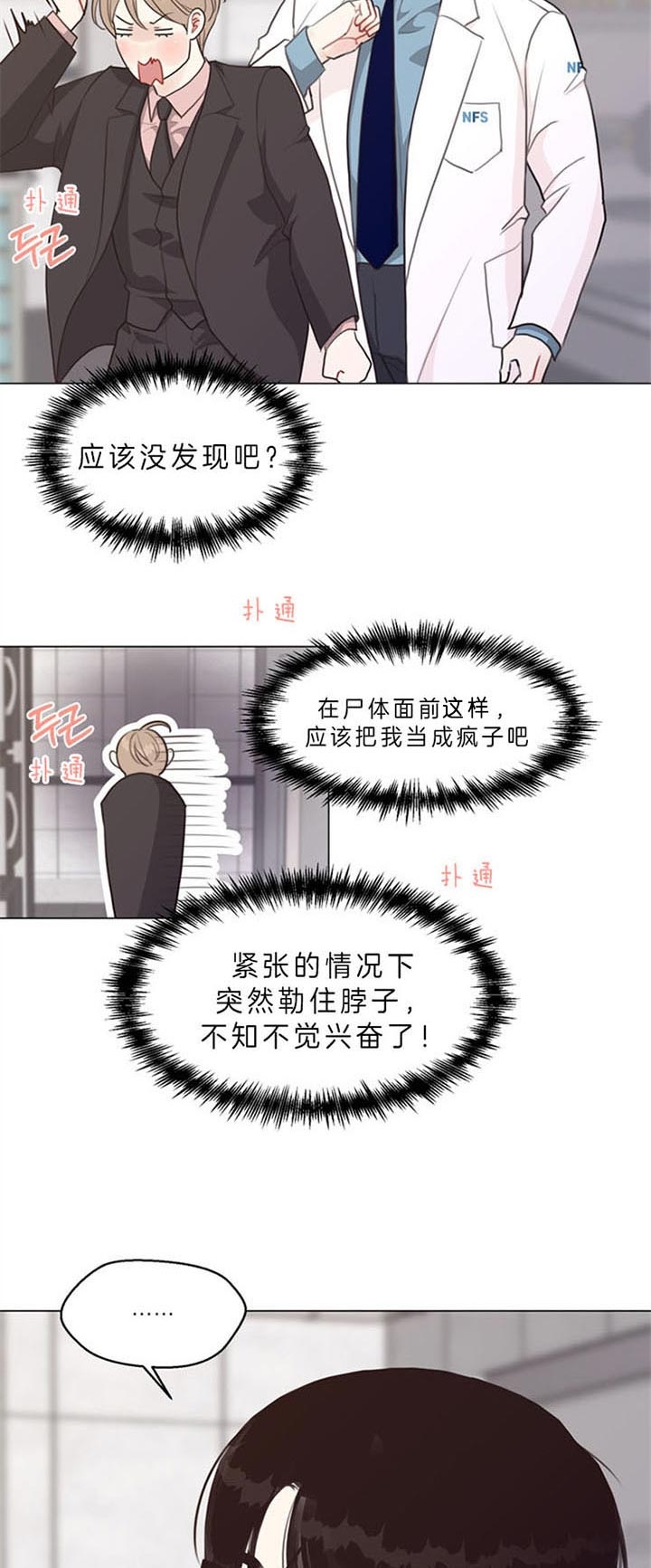 《赴夜（两季）》漫画最新章节第83话免费下拉式在线观看章节第【15】张图片