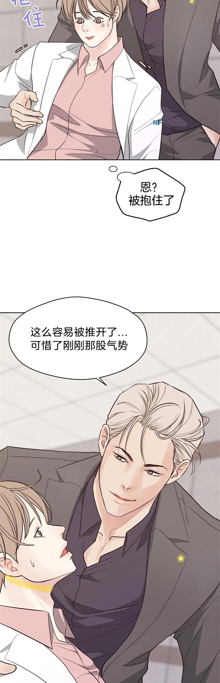 《赴夜（两季）》漫画最新章节第78话免费下拉式在线观看章节第【17】张图片