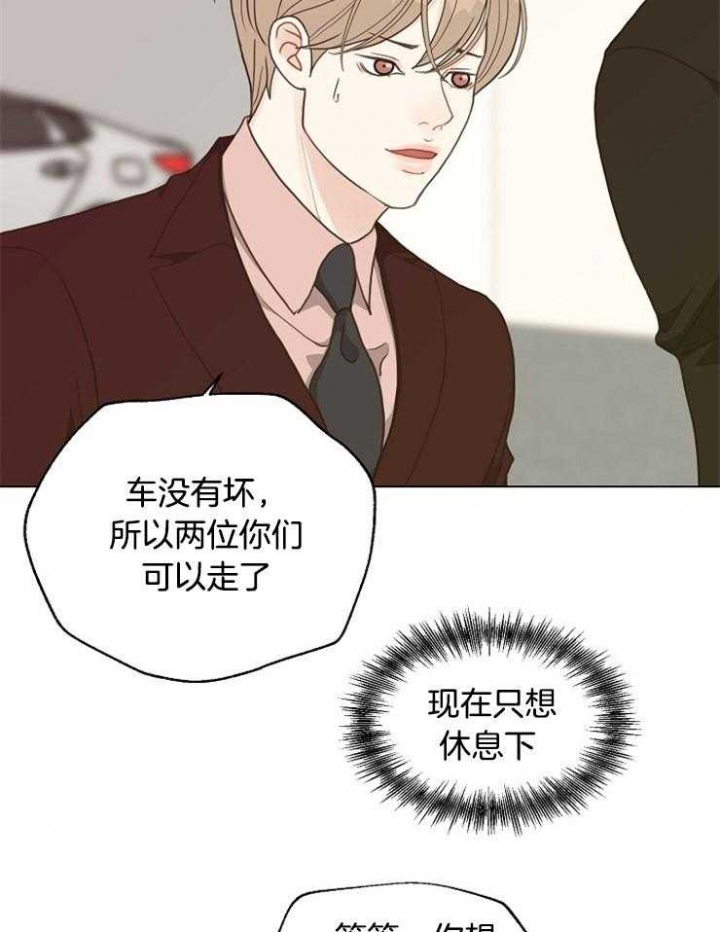 《赴夜（两季）》漫画最新章节第116话免费下拉式在线观看章节第【17】张图片