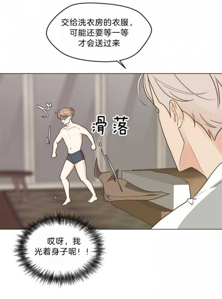 《赴夜（两季）》漫画最新章节第105话免费下拉式在线观看章节第【2】张图片
