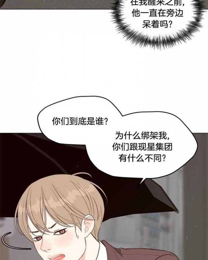 《赴夜（两季）》漫画最新章节第96话免费下拉式在线观看章节第【8】张图片