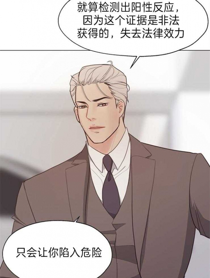 《赴夜（两季）》漫画最新章节第93话免费下拉式在线观看章节第【14】张图片