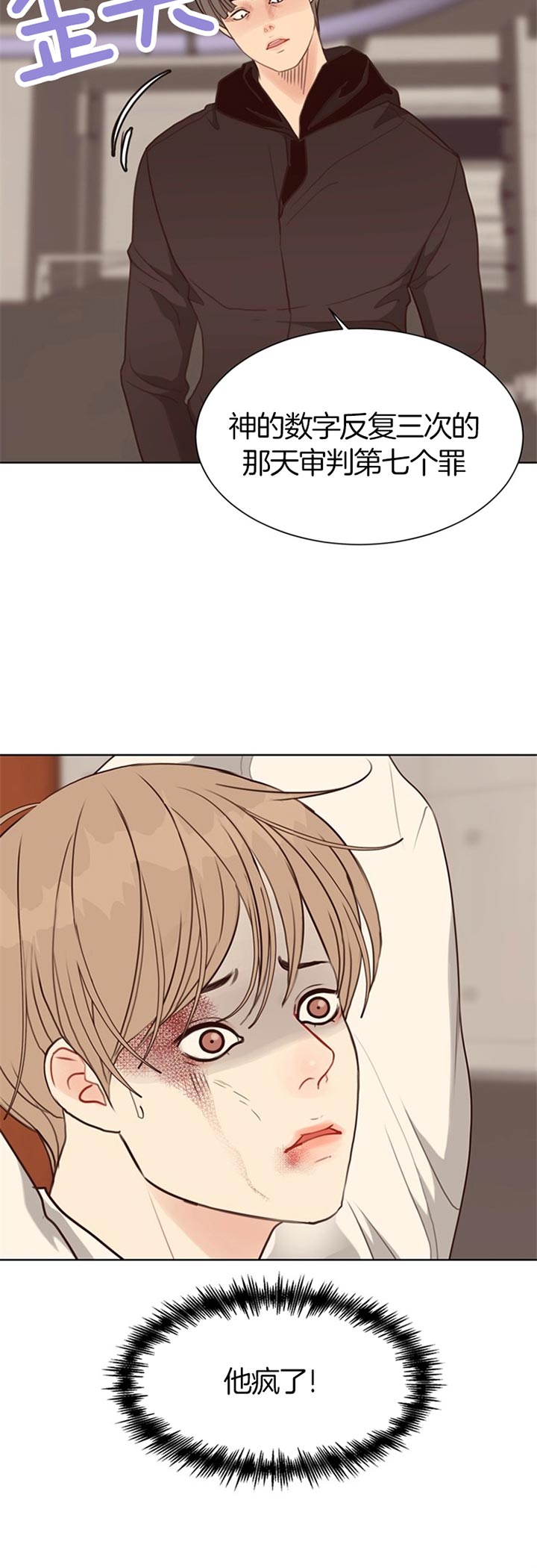 《赴夜（两季）》漫画最新章节第71话免费下拉式在线观看章节第【6】张图片