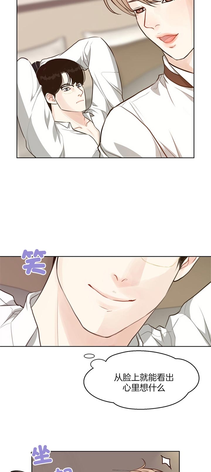 《赴夜（两季）》漫画最新章节第81话免费下拉式在线观看章节第【5】张图片