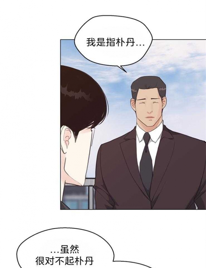 《赴夜（两季）》漫画最新章节第120话免费下拉式在线观看章节第【13】张图片