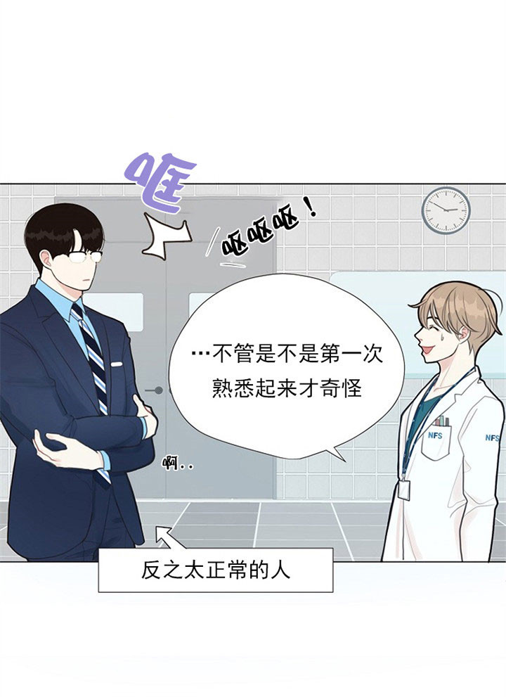《赴夜（两季）》漫画最新章节第2话免费下拉式在线观看章节第【13】张图片