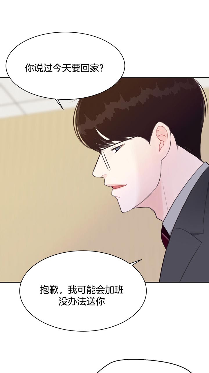《赴夜（两季）》漫画最新章节第60话免费下拉式在线观看章节第【8】张图片