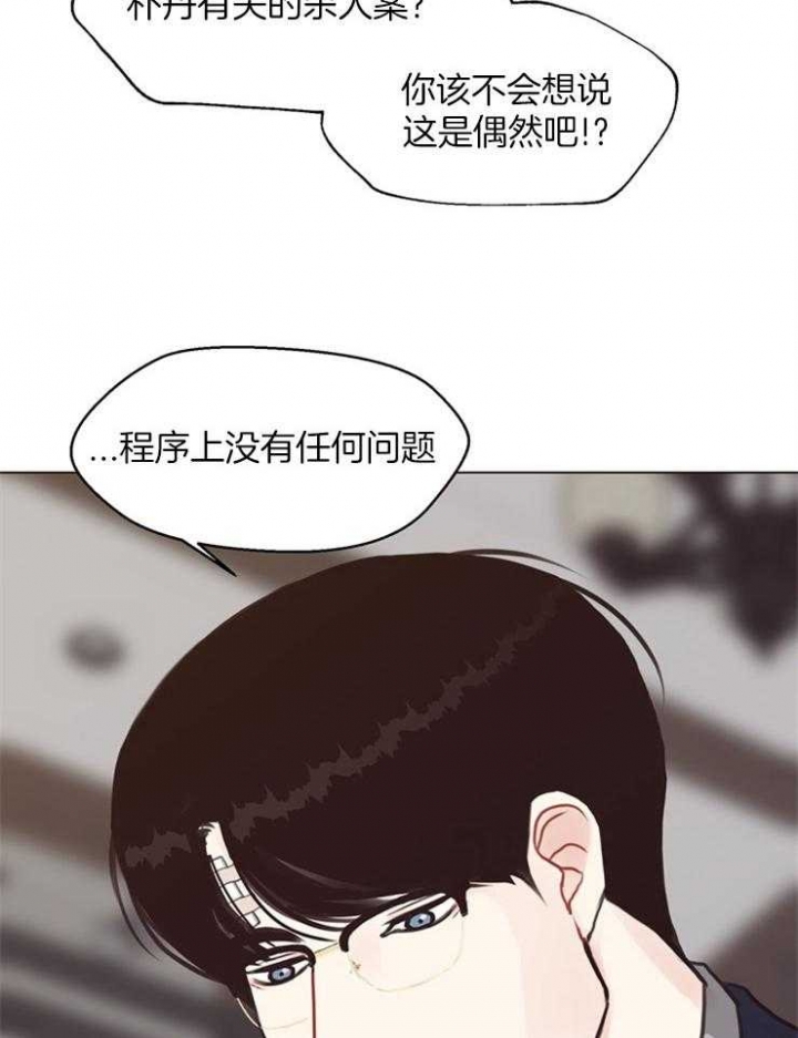 《赴夜（两季）》漫画最新章节第111话免费下拉式在线观看章节第【22】张图片