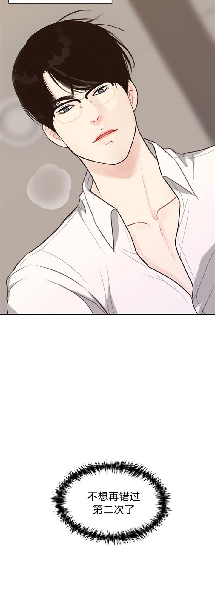 《赴夜（两季）》漫画最新章节第77话免费下拉式在线观看章节第【3】张图片