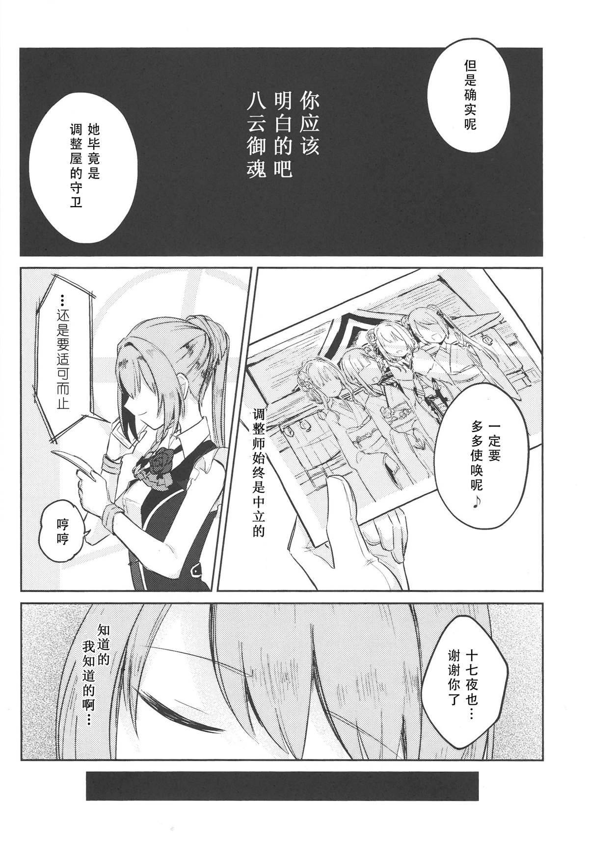 《你引领著我》漫画最新章节第1话免费下拉式在线观看章节第【33】张图片