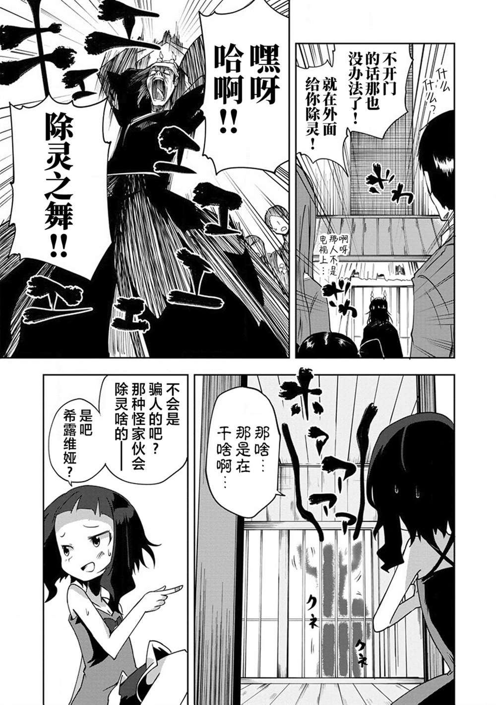 《京华大人温馨甜蜜的小破屋》漫画最新章节第1话免费下拉式在线观看章节第【23】张图片