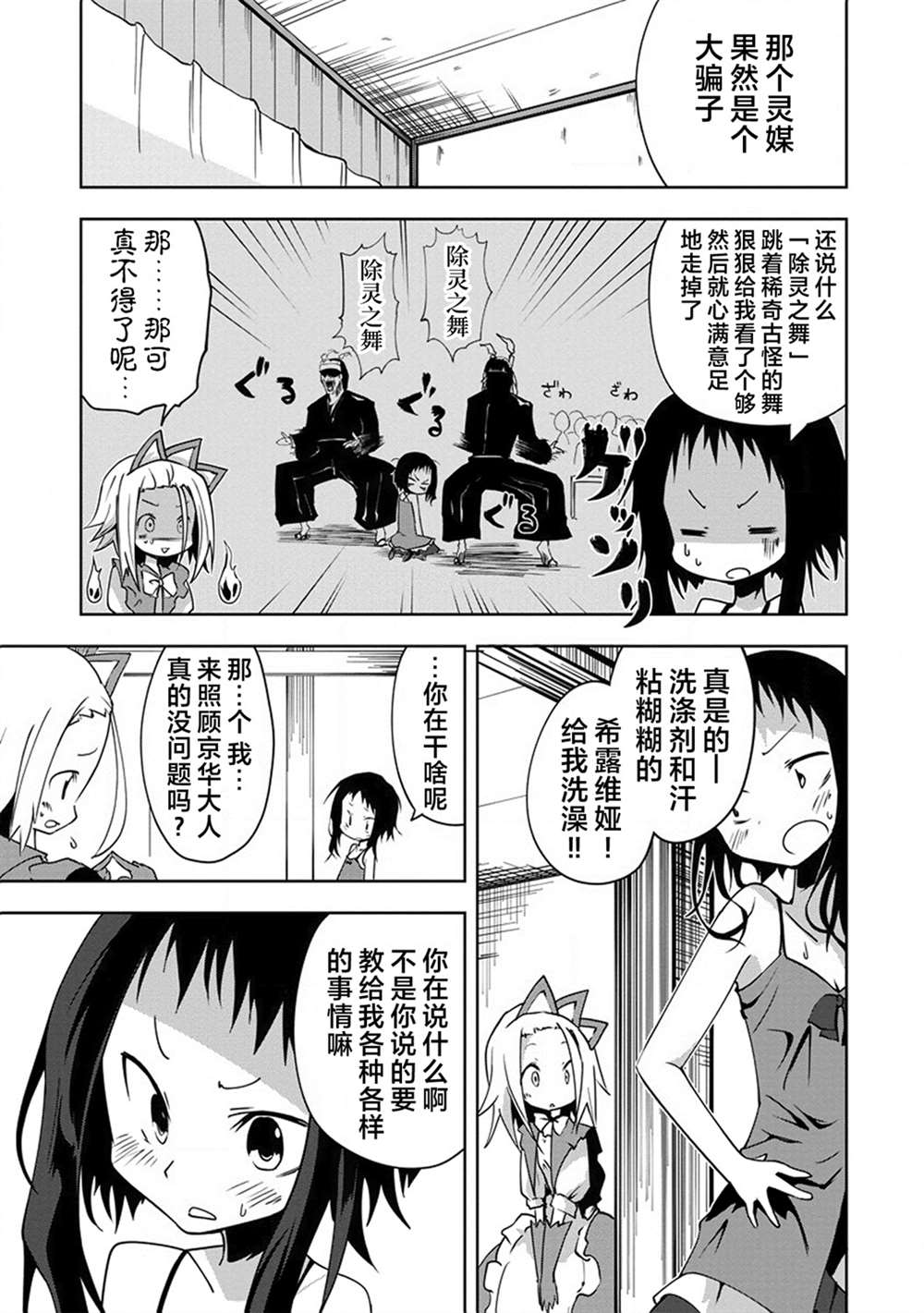 《京华大人温馨甜蜜的小破屋》漫画最新章节第1话免费下拉式在线观看章节第【31】张图片