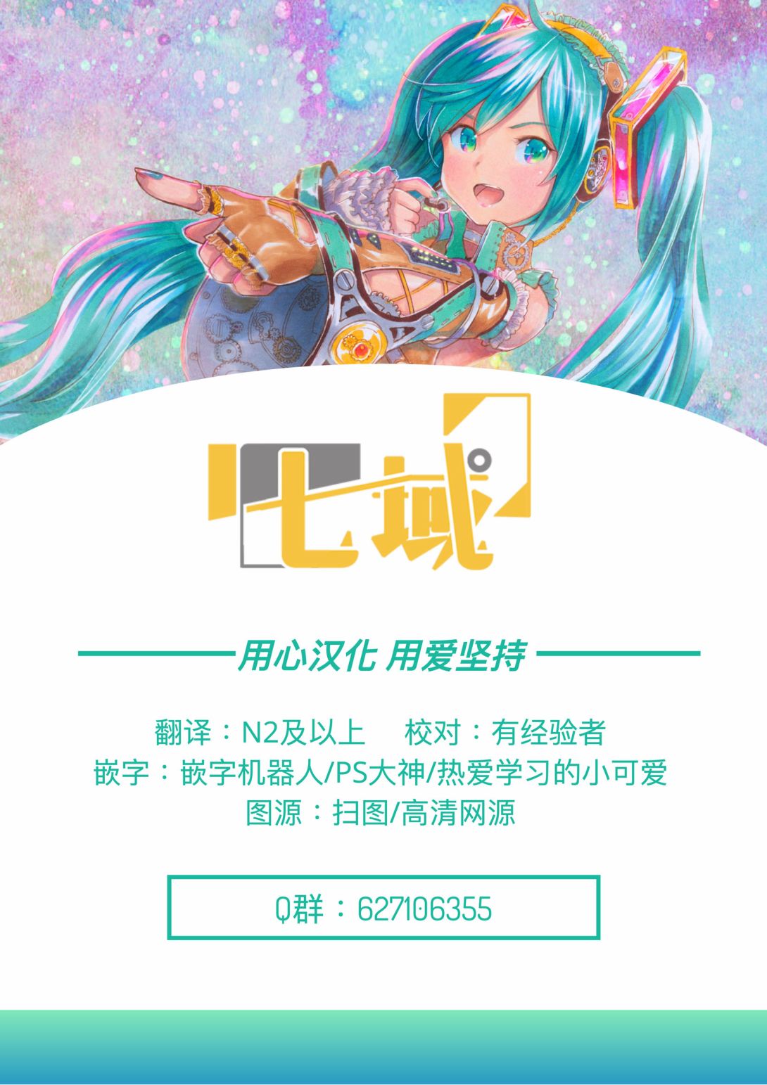 《无职转生～4格也要拿出真本事～》漫画最新章节第9话免费下拉式在线观看章节第【17】张图片