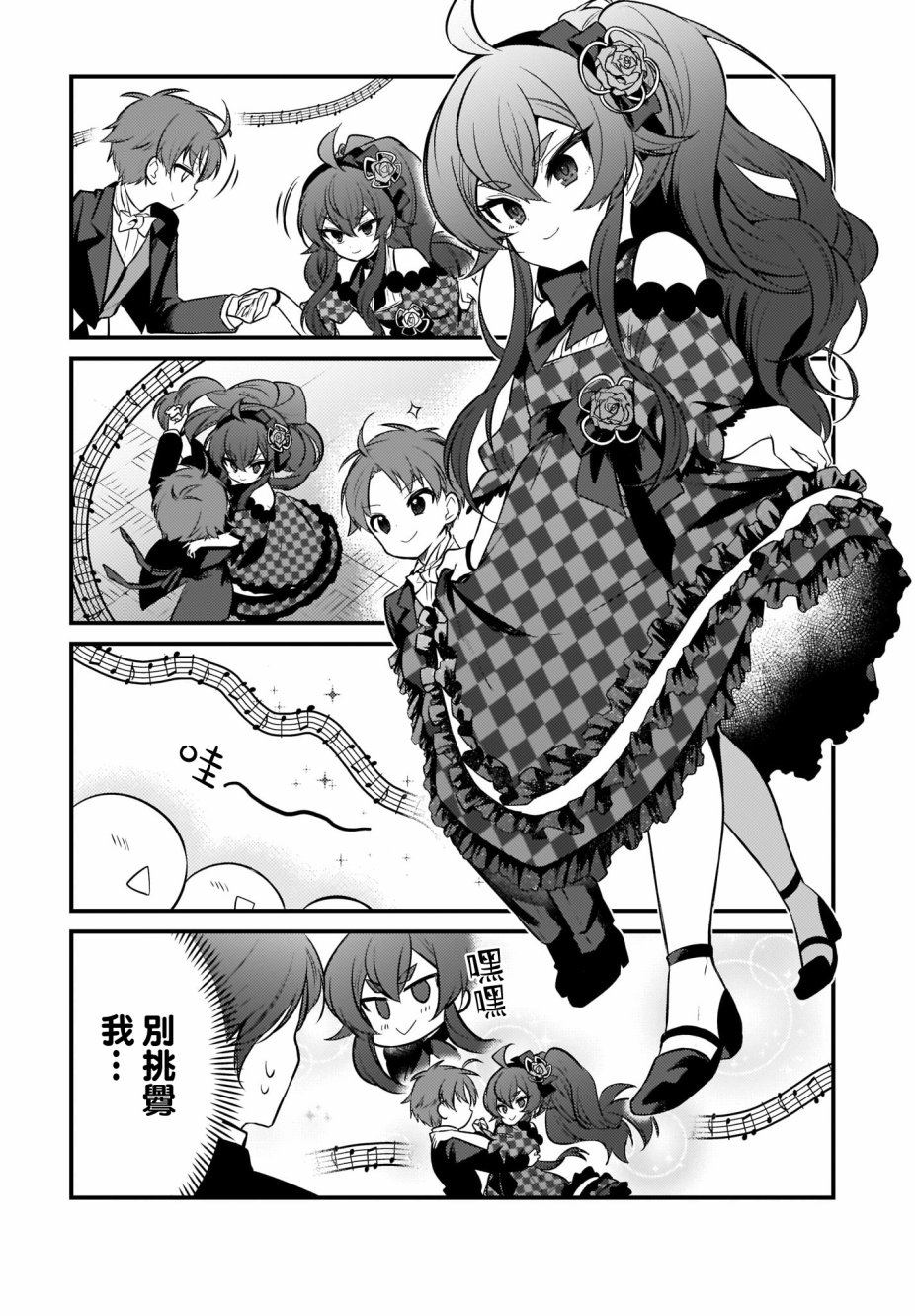 《无职转生～4格也要拿出真本事～》漫画最新章节第10话免费下拉式在线观看章节第【12】张图片