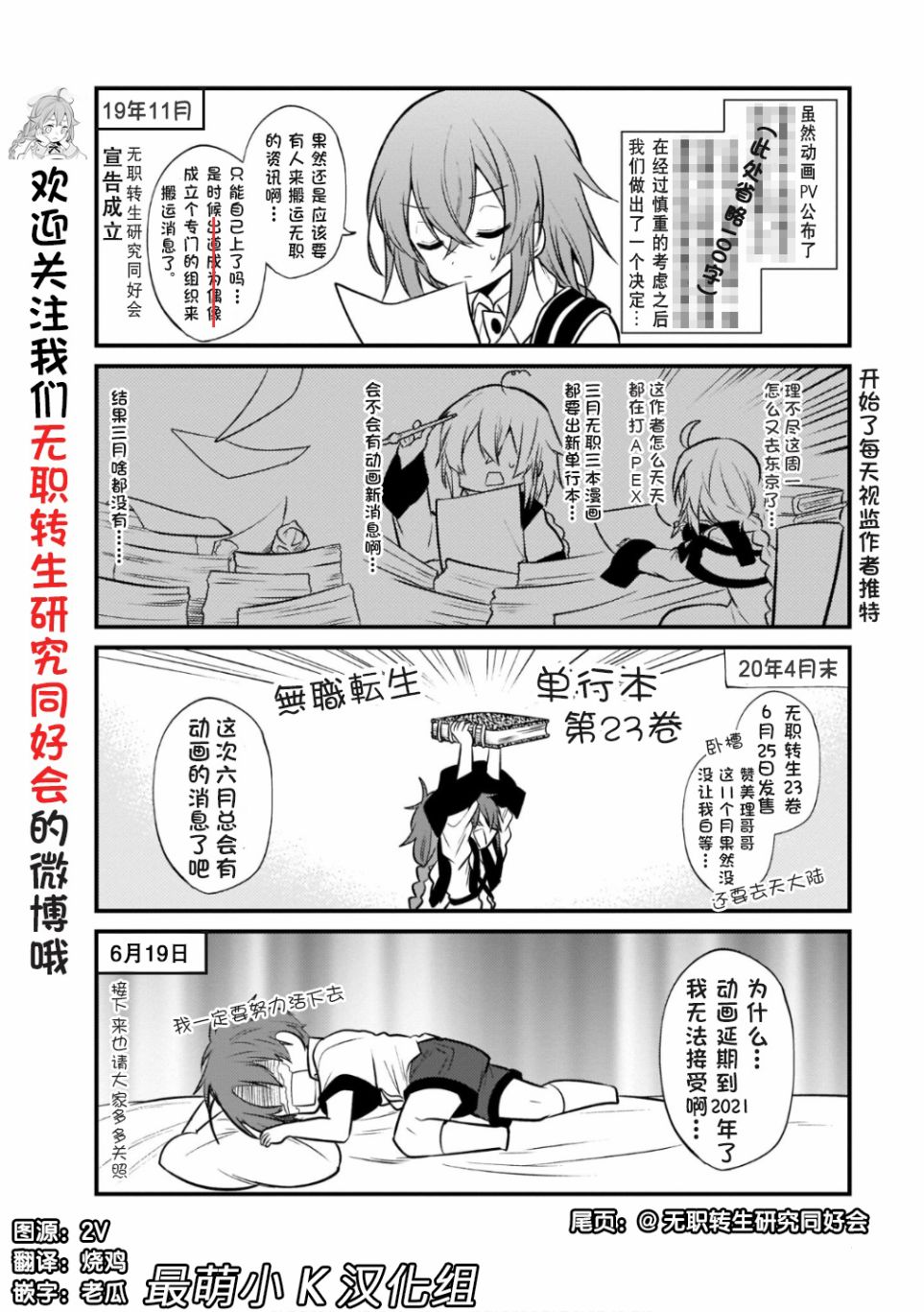 《无职转生～4格也要拿出真本事～》漫画最新章节第11话免费下拉式在线观看章节第【17】张图片