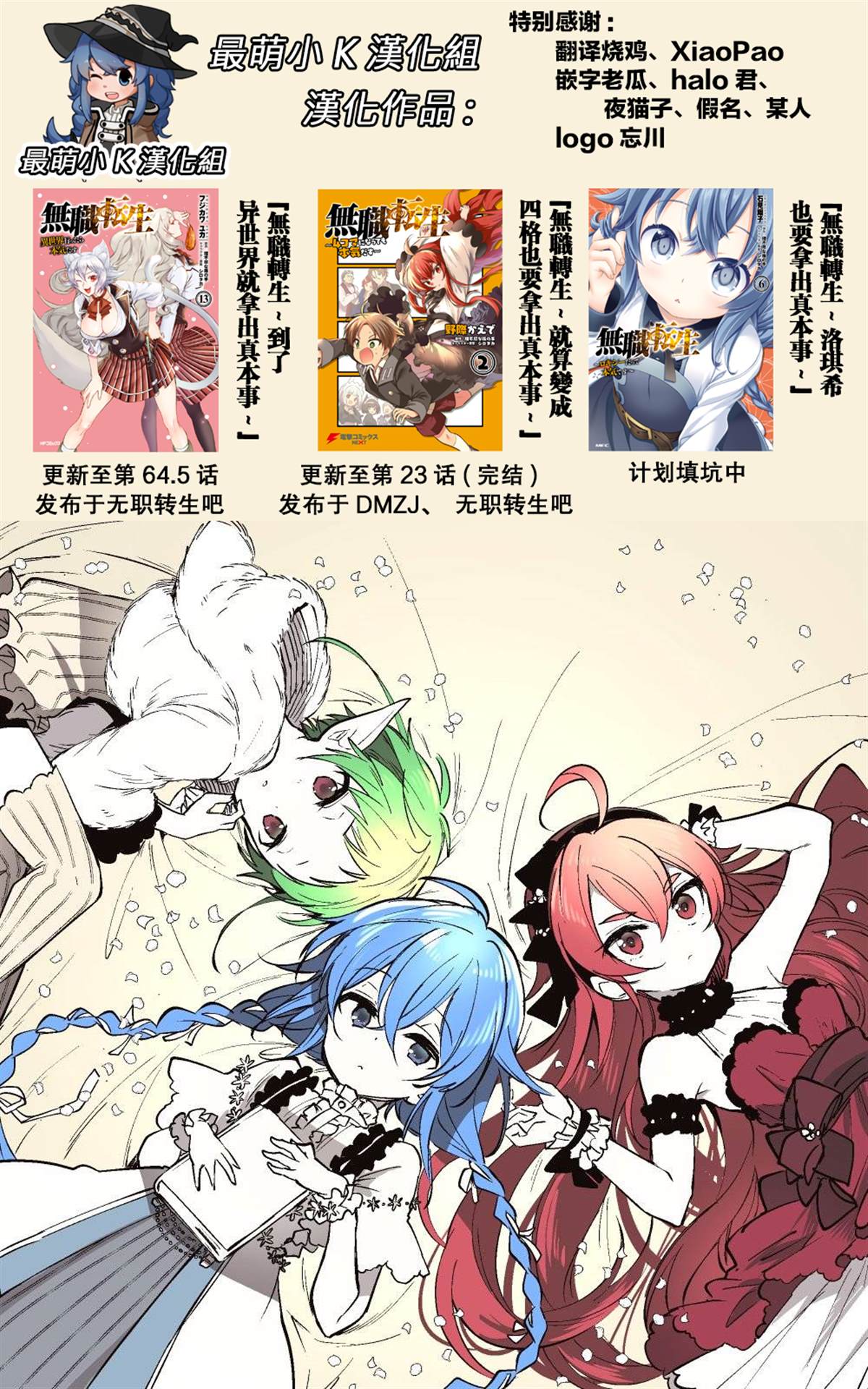 《无职转生～4格也要拿出真本事～》漫画最新章节第19话免费下拉式在线观看章节第【18】张图片