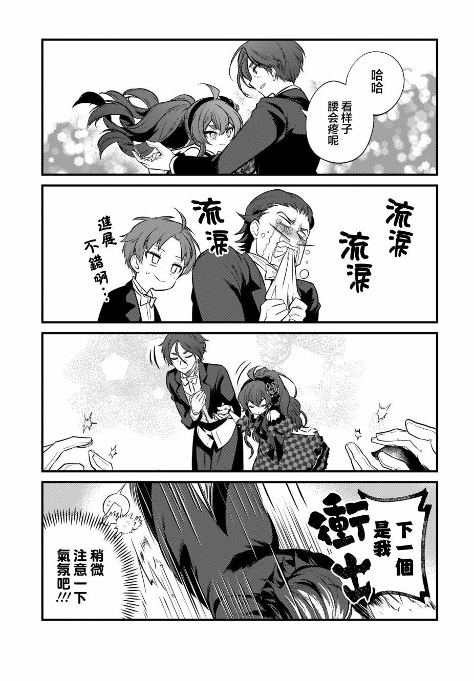 《无职转生～4格也要拿出真本事～》漫画最新章节第10话免费下拉式在线观看章节第【15】张图片