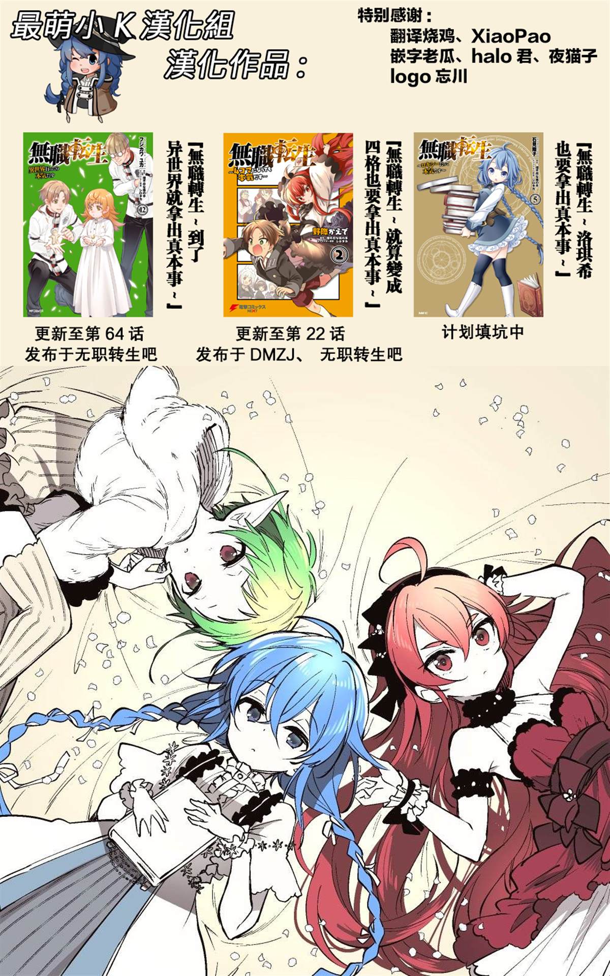 《无职转生～4格也要拿出真本事～》漫画最新章节第18话免费下拉式在线观看章节第【17】张图片