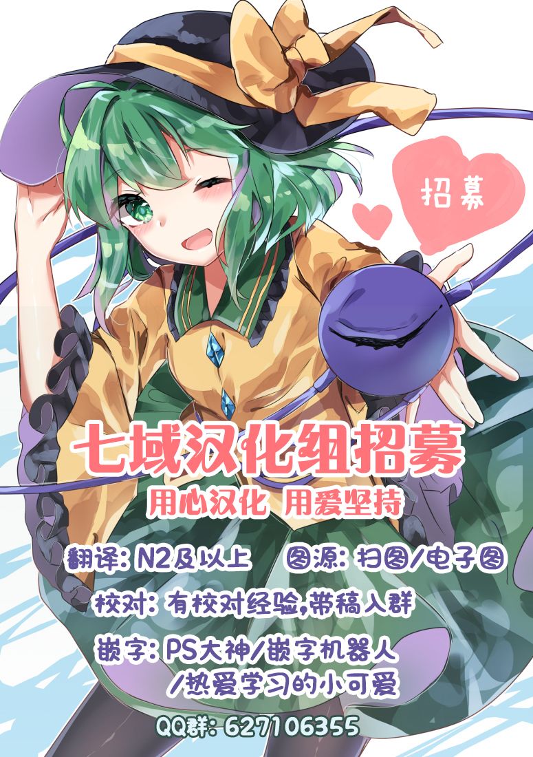 《无职转生～4格也要拿出真本事～》漫画最新章节第1话免费下拉式在线观看章节第【17】张图片