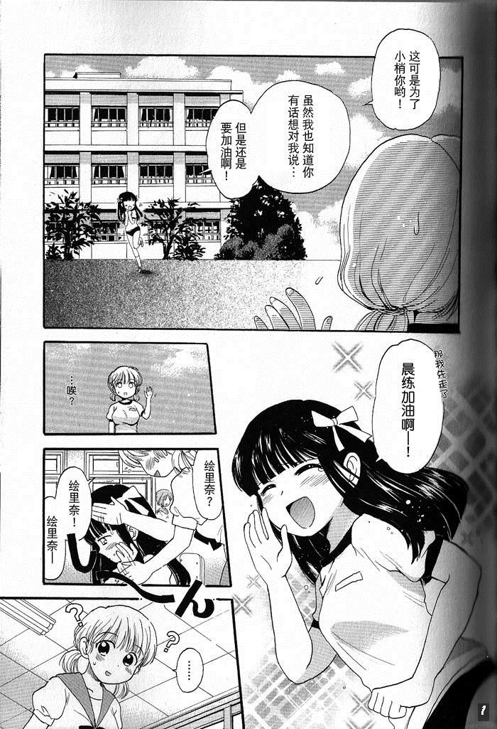 《满乳的情感》漫画最新章节第1话免费下拉式在线观看章节第【13】张图片