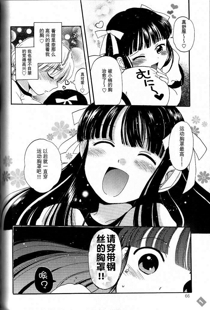 《满乳的情感》漫画最新章节第1话免费下拉式在线观看章节第【4】张图片