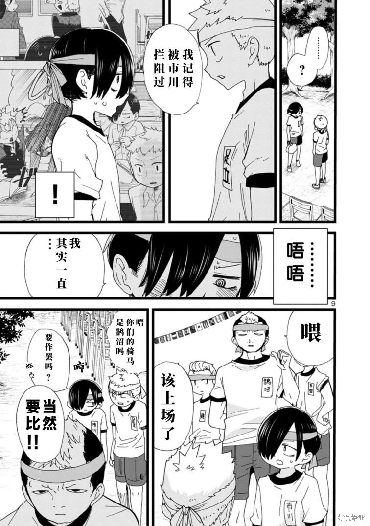 《我心里危险的东西》漫画最新章节第105话免费下拉式在线观看章节第【10】张图片