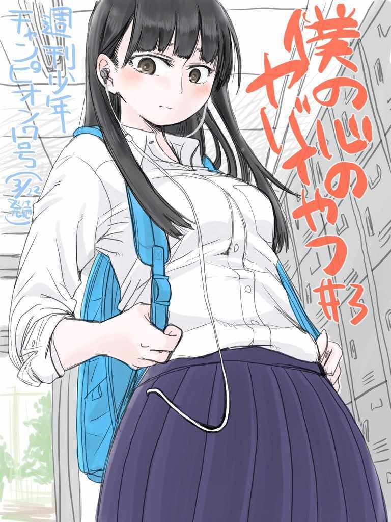 《我心里危险的东西》漫画最新章节推特番外11免费下拉式在线观看章节第【6】张图片