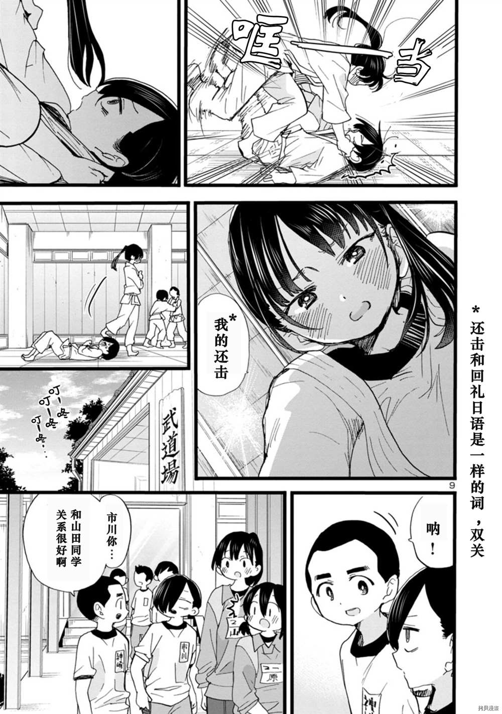 《我心里危险的东西》漫画最新章节第66话免费下拉式在线观看章节第【10】张图片