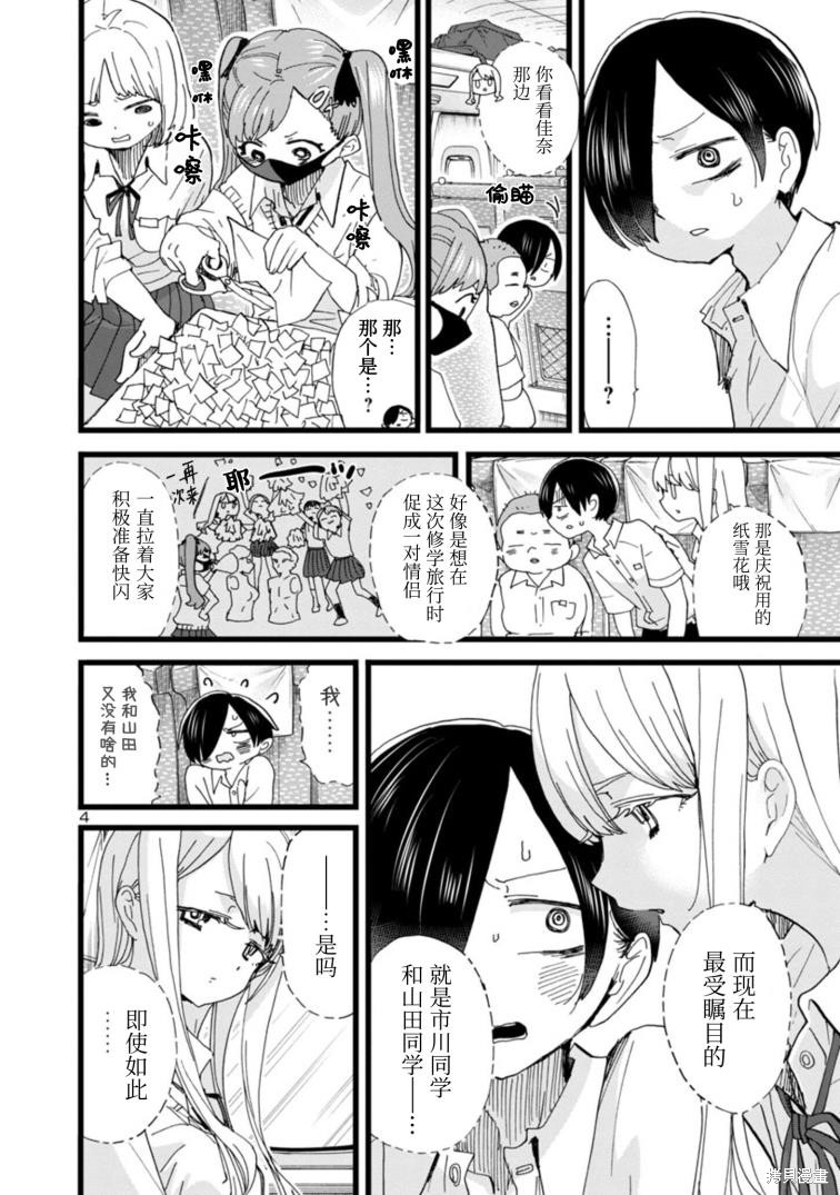 《我心里危险的东西》漫画最新章节第108话免费下拉式在线观看章节第【5】张图片